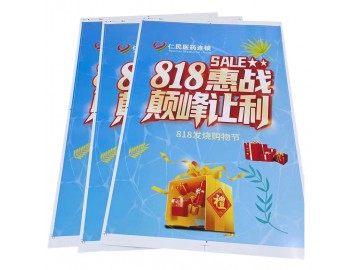 宣傳單頁